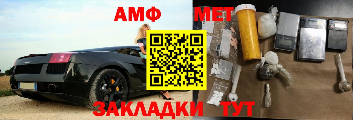 Амфетамин Premium Новомосковск