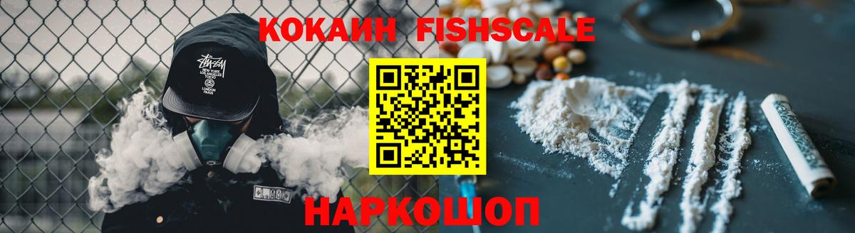 Cocaine Колумбийский Новомосковск