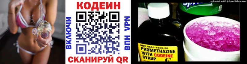 Кодеиновый сироп Lean Purple Drank Новомосковск