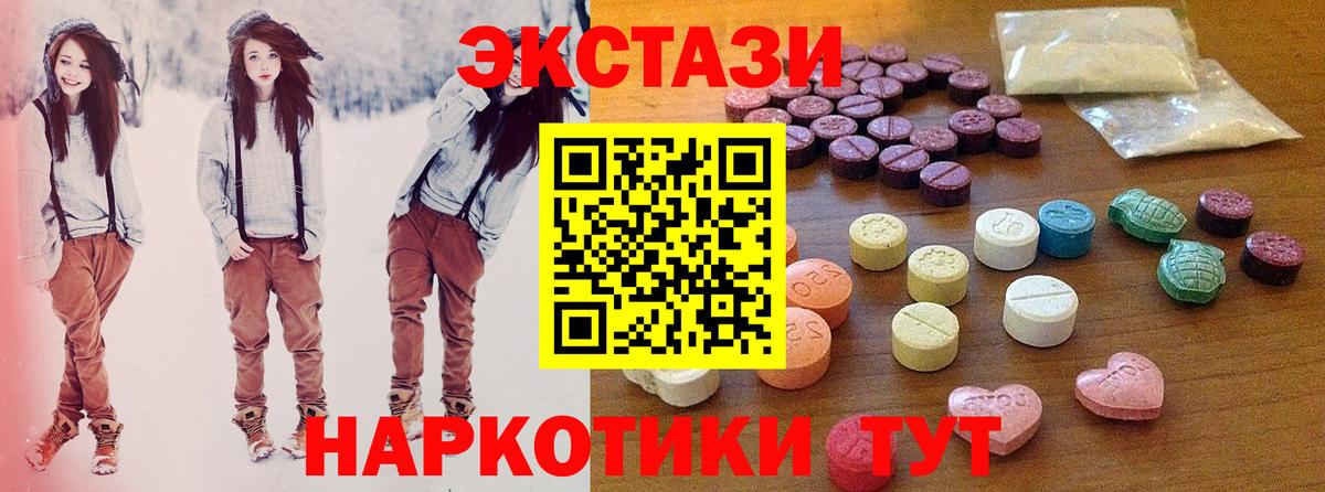 Ecstasy XTC  Вход с VPN  Новомосковск  ЭКСТАЗИ  нарко площадка как зайти  Ecstasy 280 MDMA 