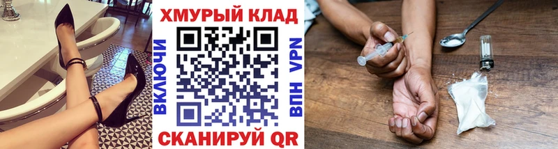 ГЕРОИН VHQ  Новомосковск 