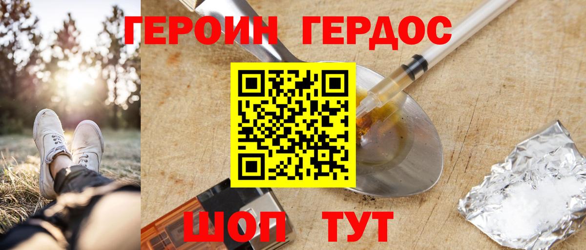 Героин VHQ  Вход с VPN  ГЕРОИН  Новомосковск 