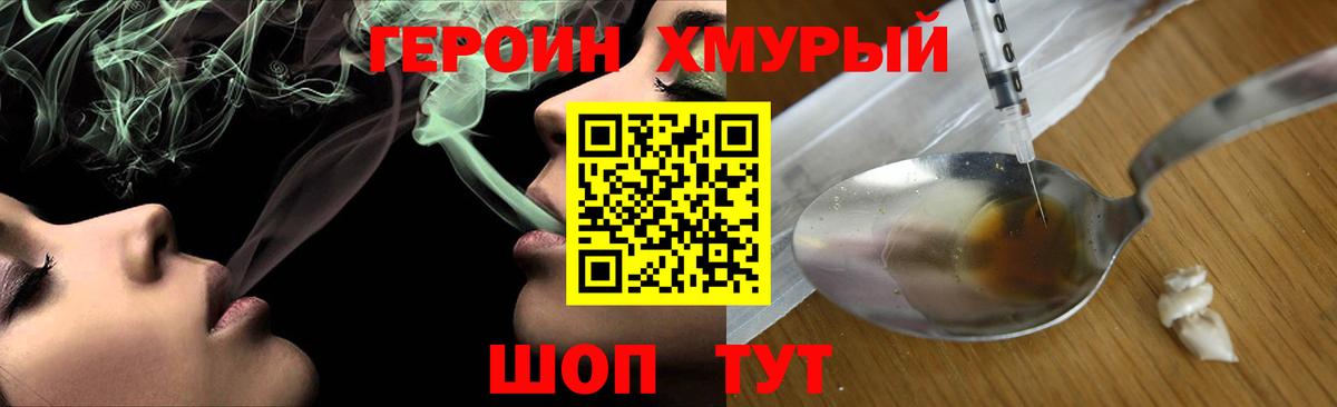 ГЕРОИН афганец Новомосковск