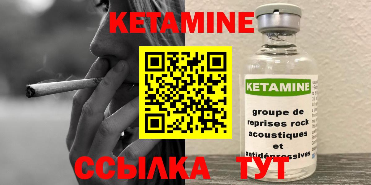 КЕТАМИН ketamine Новомосковск