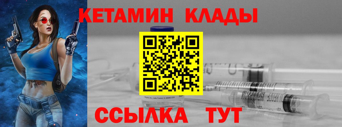 КЕТАМИН VHQ  Кетамин VHQ  Вход с VPN  Новомосковск 