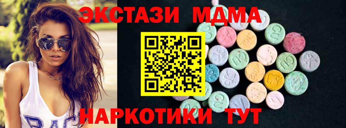 MDMA  Вход с VPN  МДМА молли  Новомосковск  MDMA Molly 