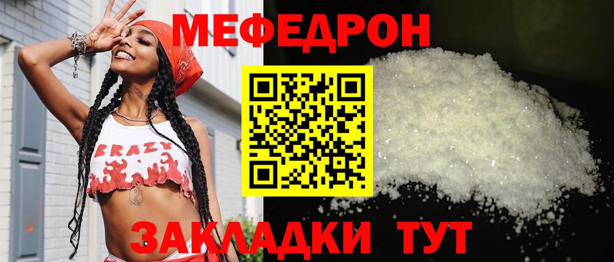 МЯУ-МЯУ  Вход с VPN  Новомосковск  МЕФ 4 MMC  Меф mephedrone 