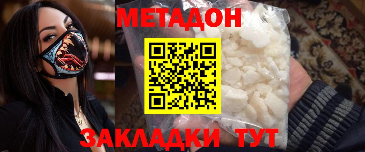мега зеркало  Метадон белоснежный  Метадон VHQ  Вход с VPN  Новомосковск 