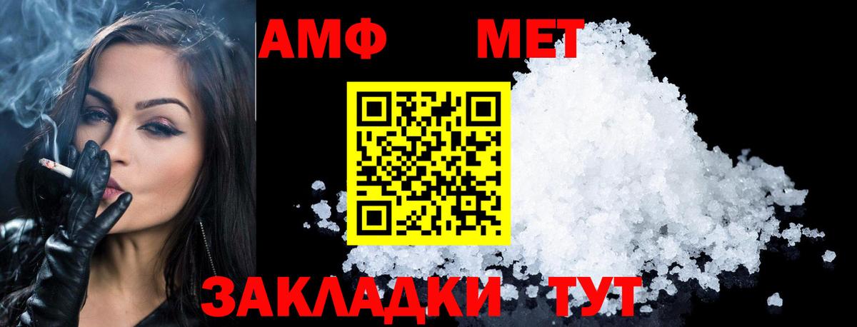 МЕТАМФЕТАМИН Methamphetamine  МЕТАМФЕТАМИН Methamphetamine  Новомосковск  Вход с VPN 